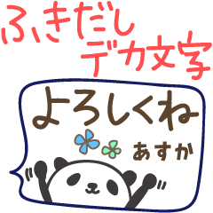 Speech balloon and panda for Asuka