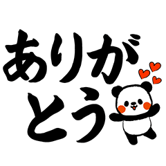 Calligraphy panda Pop-Up sticker