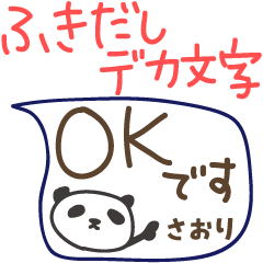 Speech balloon and panda for Saori