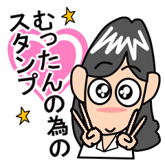 むったんの為のスタンプ Line スタンプ Line Store
