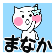 manaka's sticker02