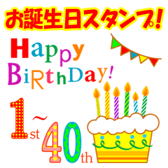 1歳～40歳★お誕生日ケーキ★毎年使える★