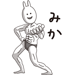 (Mika) Muscle Rabbit