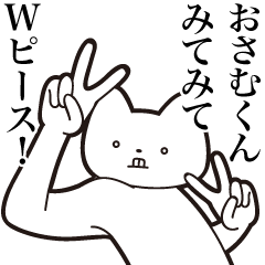 Osamu-kun [Send] Cat Sticker