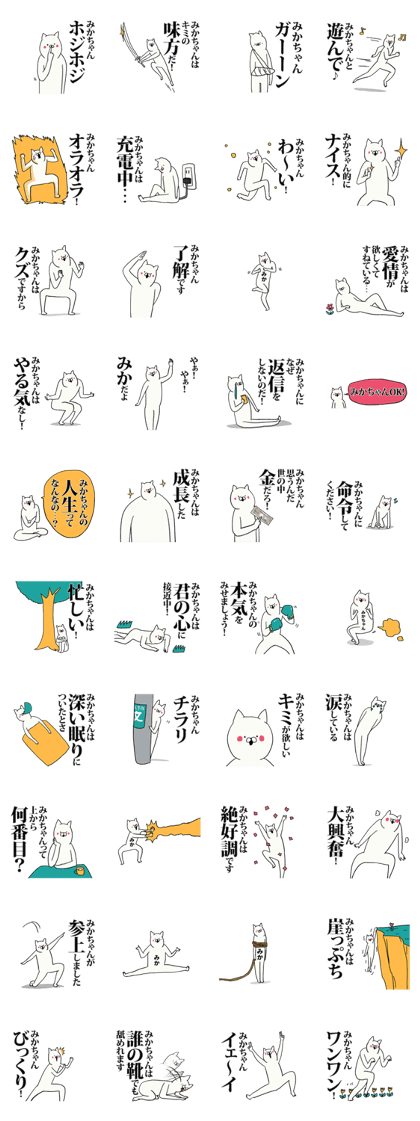 Mikachan Sticker!! Mikachan Sticker!!