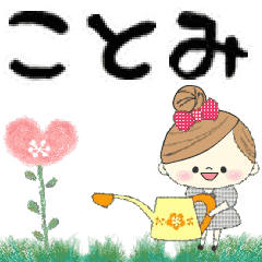 Mafy's Group Talk::Kotomi::