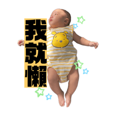 寶貝皓皓表情包第二彈