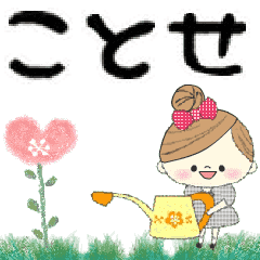 Mafy's Group Talk::kotose::