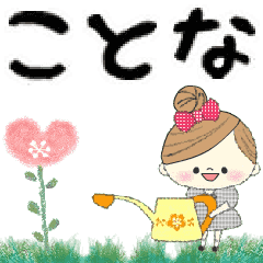 Mafy's Group Talk::kotona::