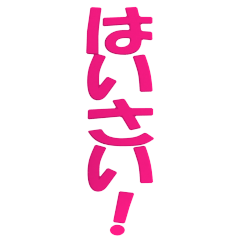 Okinawan Dialect. (Pop-up)