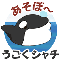 Cute orca Japanese stickers that move