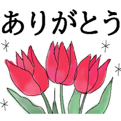 Flower And 8 Font Ver Line Stickers Line Store