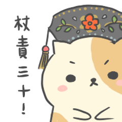 Meow-in Qing Dynasty