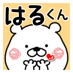 Kumatao sticker, Haru-kun