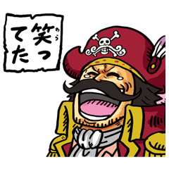 One Piece ロジャー海賊団いろいろ Line スタンプ Line Store One Piece ロジャー海賊団いろいろ Line スタンプ Line Store