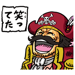 One Piece ロジャー海賊団いろいろ Line スタンプ Line Store