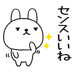 ウサギは褒める★18