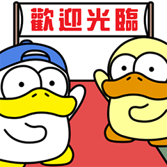 Cute duck Duggy 2(Chinese_Traditional)