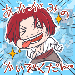 One Piece あかがみかいぞくだん Line スタンプ Line Store One Piece あかがみかいぞくだん Line スタンプ Line Store