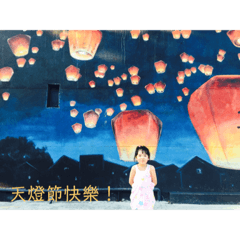 小蓉包之三(節日篇）