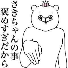 Bear Sticker Saki