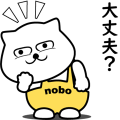 noboo 1