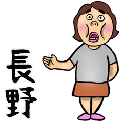 Nagano dialect ugly