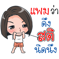 Pam Kon Suay Animated