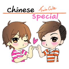 Twin cute special chinese version