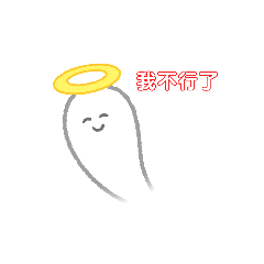 超級可愛文字版貼圖