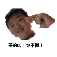 黃致翔的屁孩語錄（日常實用篇）