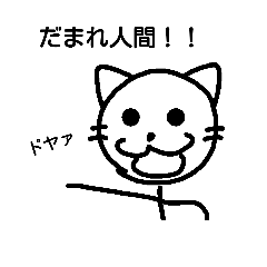 bou cat Japanese