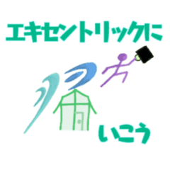 とあるn高校 帰宅部の日常 Line スタンプ Line Store とあるn高校 帰宅部の日常 Line スタンプ Line Store