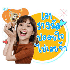 สติ๊กเกอร์เซตแรกของส้ม มารี