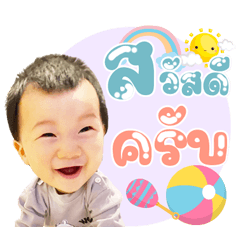 BABYTHYRIN