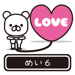 Mei moves at high speed 6