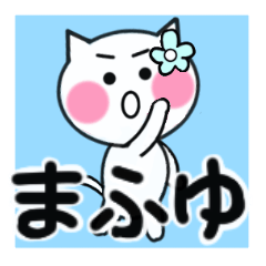 mafuyu's sticker01