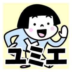 Sticker of "Yumie"