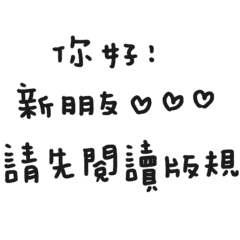 網拍團購賣家微商 快速回 48