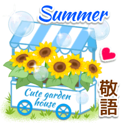 暑い夏に涼やかなガーデニング Line スタンプ Line Store