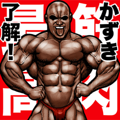 Kazuki dedicated Muscle macho sticker 5