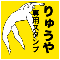 Ryuya special sticker