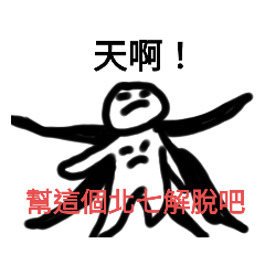 不尷尬sr究極包