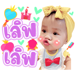 Baby Caramel NNC
