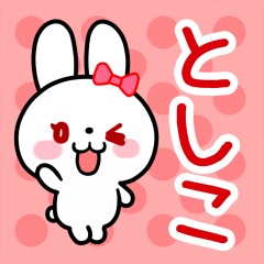 The white rabbit with ribbon "Toshiko"