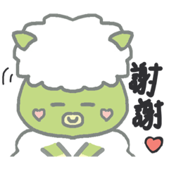 綠咩咩哦～