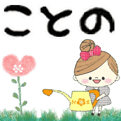 Mafy's Group Talk::kotono::