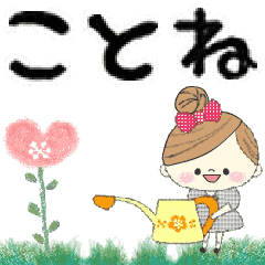 Mafy's Group Talk::kotone::
