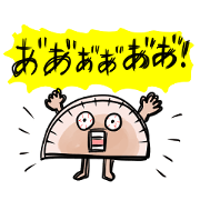 alien from dumpling