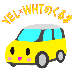 Cute car series [Yellow-White car]